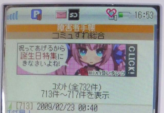 f:id:geromi:20090225095913j:image:w256