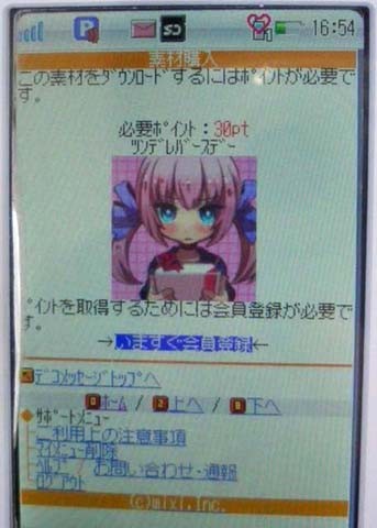 f:id:geromi:20090225095914j:image:w256