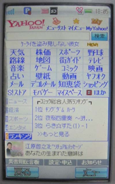 f:id:geromi:20090226044801j:image:h120