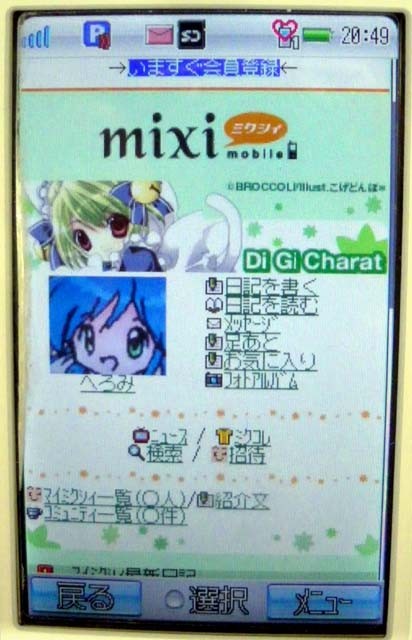 f:id:geromi:20090226044803j:image:h120