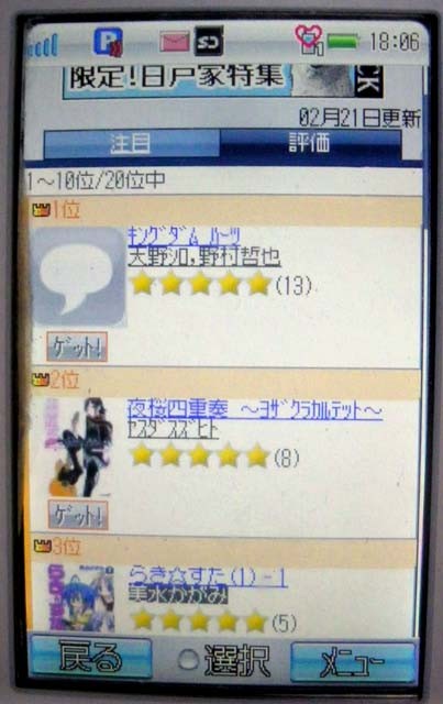 f:id:geromi:20090226044804j:image:h120