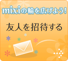 f:id:geromi:20090402213911g:image:w180:right f:id:geromi:20090402213911g:image:w180:right