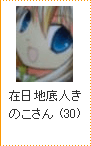 f:id:geromi:20090402213912g:image:left f:id:geromi:20090402213912g:image:left