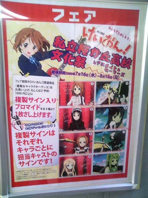 f:id:geromi:20090723180736j:image:w200