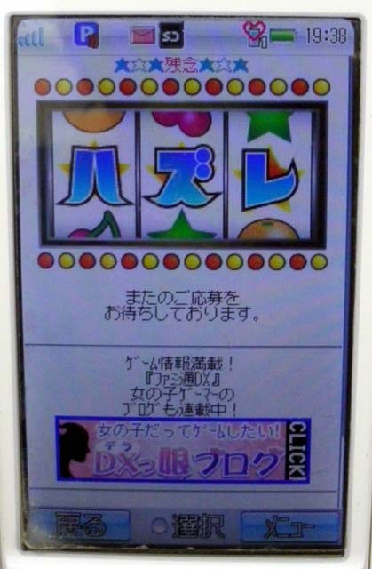 f:id:geromi:20090820204024j:image:w120