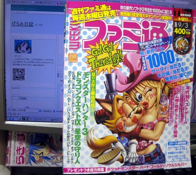 f:id:geromi:20090820204025j:image:w120:right