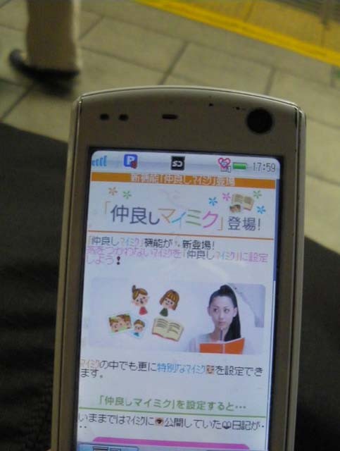 f:id:geromi:20090911210322j:image:h160