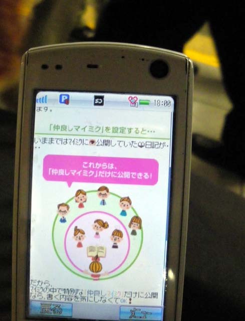 f:id:geromi:20090911210325j:image:h160