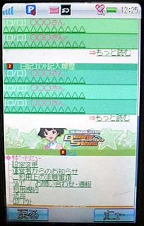 f:id:geromi:20090915125755j:image:h160
