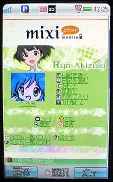 f:id:geromi:20090915125756j:image:h160