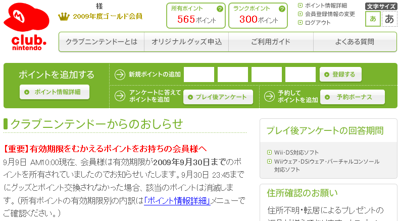 f:id:geromi:20090919005215g:image:w320