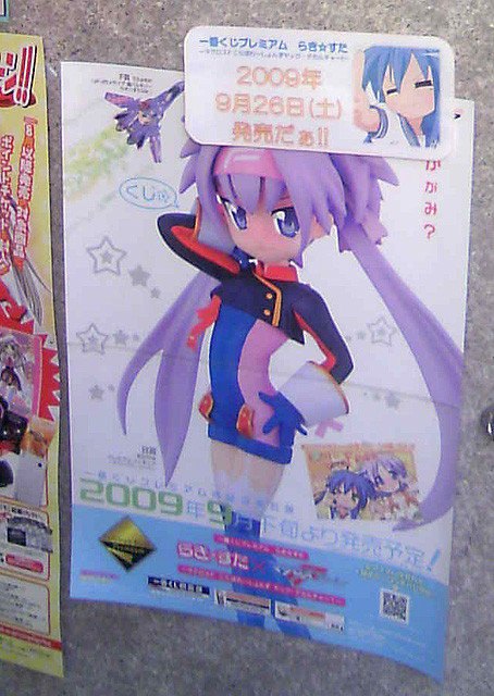 f:id:geromi:20090925051403j:image:h160