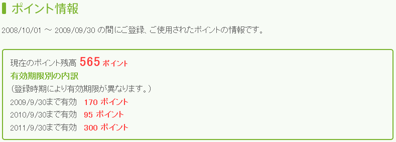 f:id:geromi:20090927173415g:image:w320