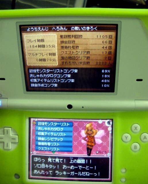f:id:geromi:20090928222608j:image:h160