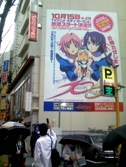 f:id:geromi:20090930230935j:image:w320