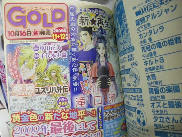 f:id:geromi:20090930233903j:image:w320