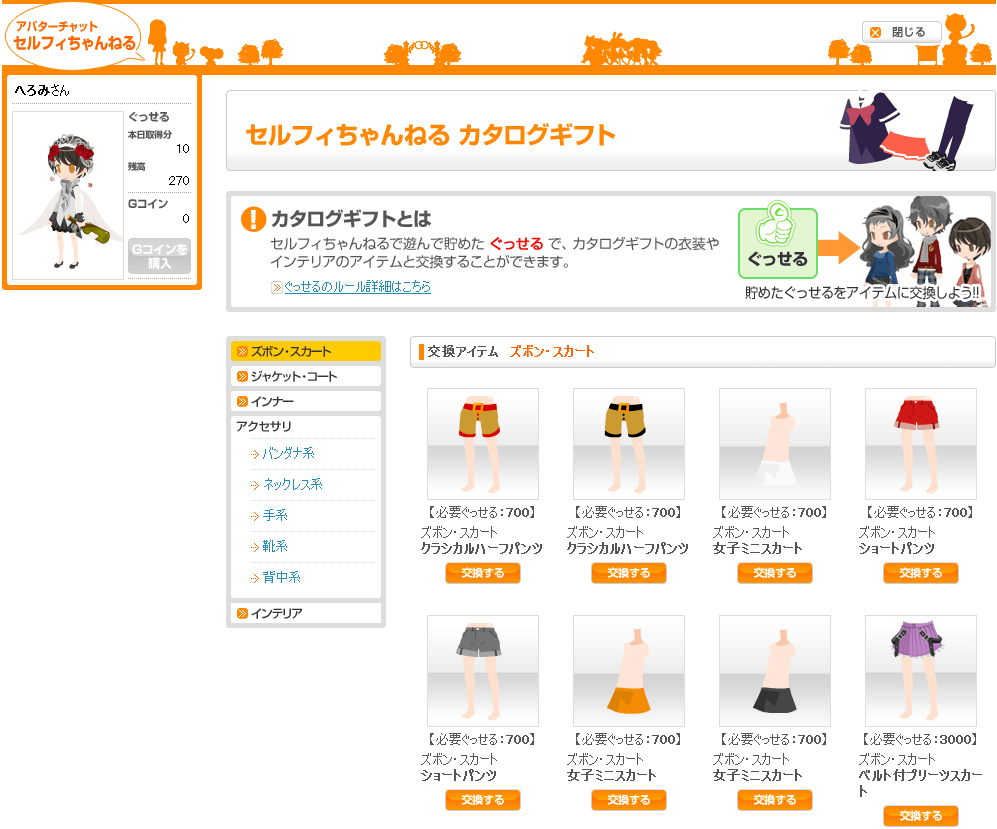 f:id:geromi:20091004050305g:image:w320