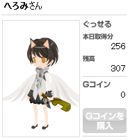 f:id:geromi:20091007013312g:image:right