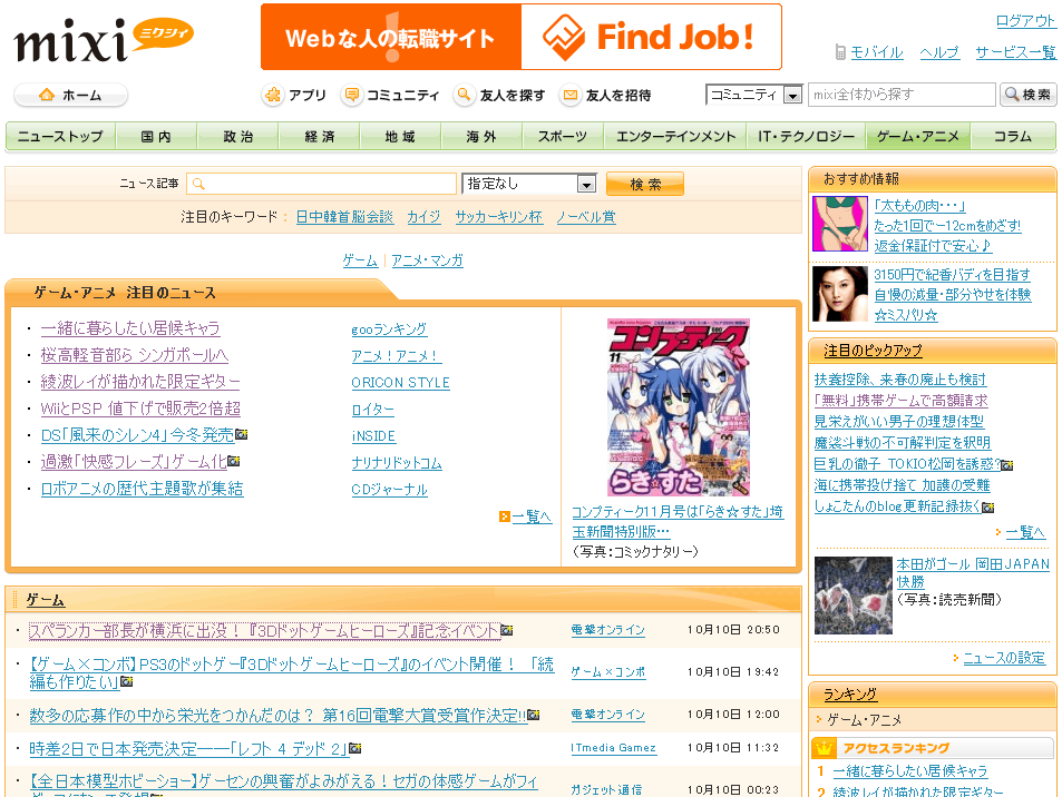 f:id:geromi:20091011035245g:image:w320