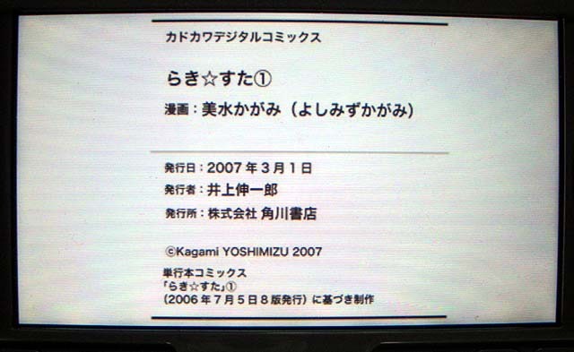 f:id:geromi:20091219221556j:image:h160:left