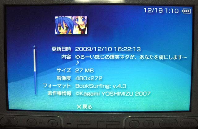 f:id:geromi:20091219221642j:image:h160