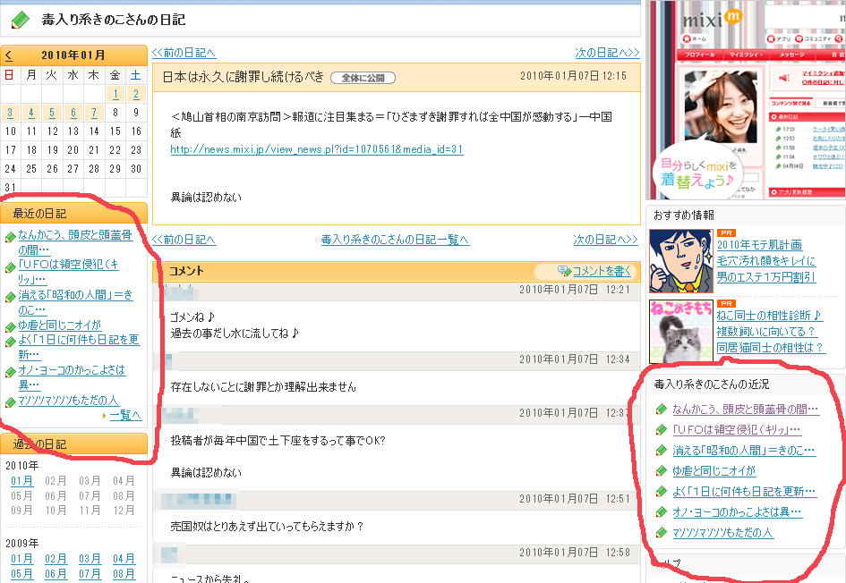 f:id:geromi:20100108010350g:image:w320