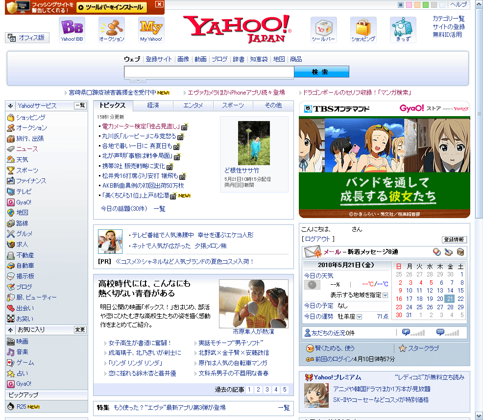 f:id:geromi:20100521162712g:image:w400