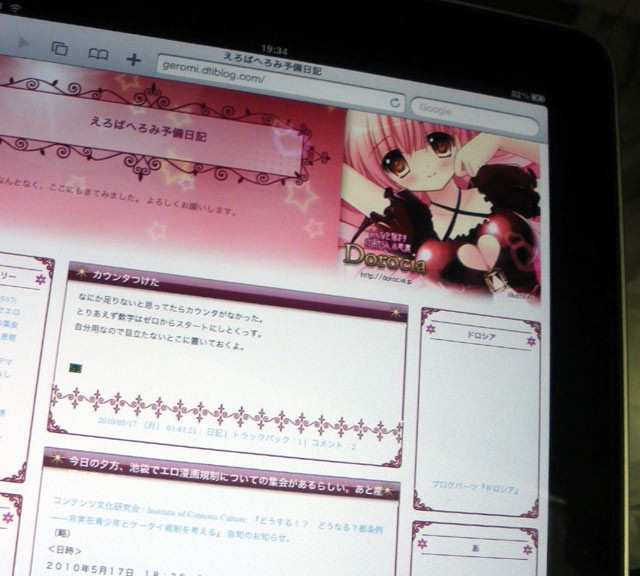 f:id:geromi:20100528205601j:image:h160 f:id:geromi:20100528205601j:image:h160