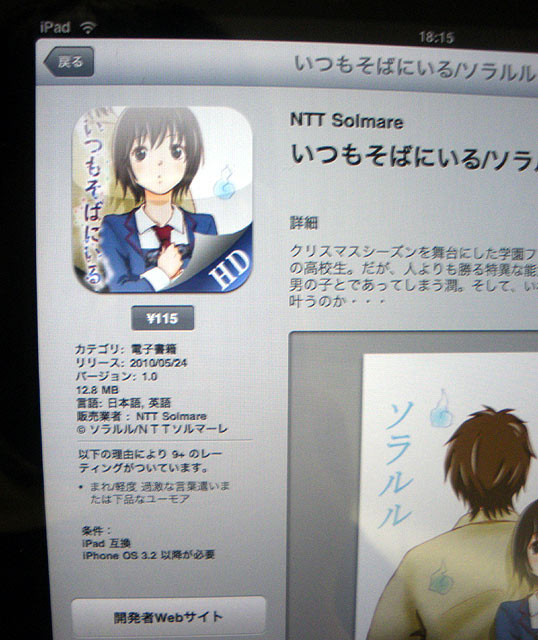 f:id:geromi:20100528205602j:image:w200:left f:id:geromi:20100528205602j:image:w200:left