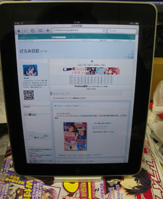 f:id:geromi:20100528205603j:image:h200:left f:id:geromi:20100528205603j:image:h200:left