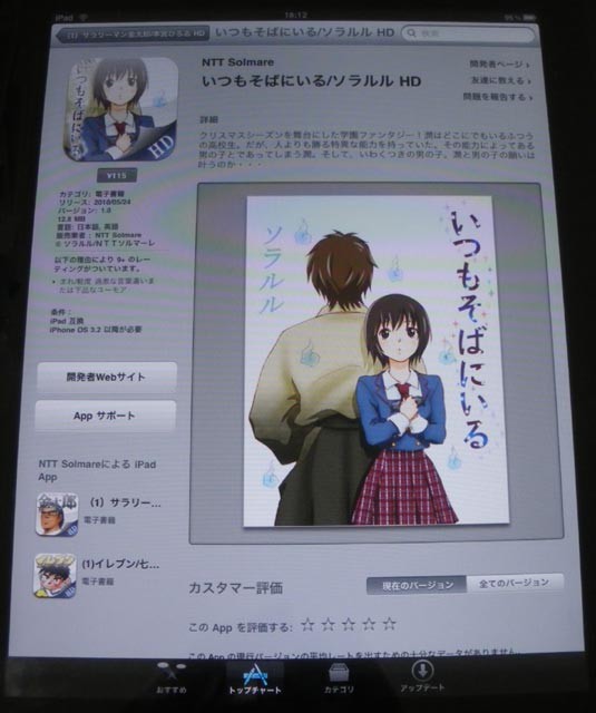 f:id:geromi:20100529043849j:image:h240:left f:id:geromi:20100529043849j:image:h240:left
