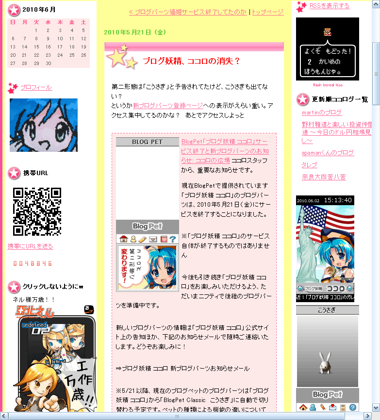 f:id:geromi:20100602151521g:image:w240