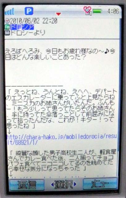 f:id:geromi:20100603045044j:image:h160