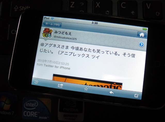 f:id:geromi:20100711155410j:image:w200:right