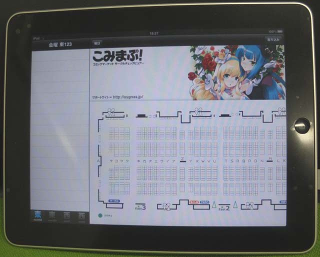 f:id:geromi:20100728193342j:image:h160