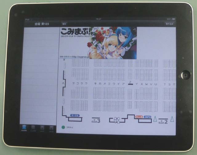 f:id:geromi:20100728193343j:image:h160