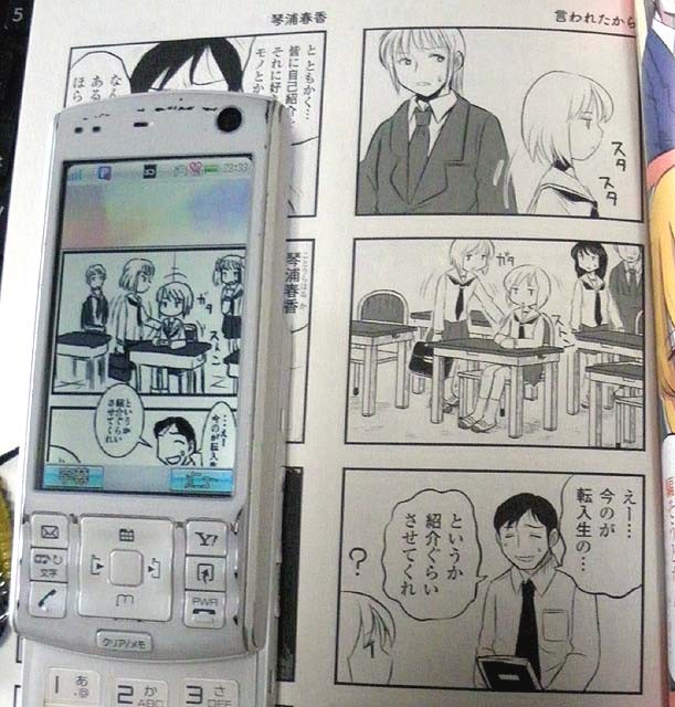 f:id:geromi:20100729234937j:image:w320