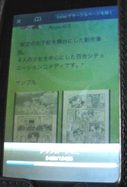 f:id:geromi:20100809045417j:image:h200