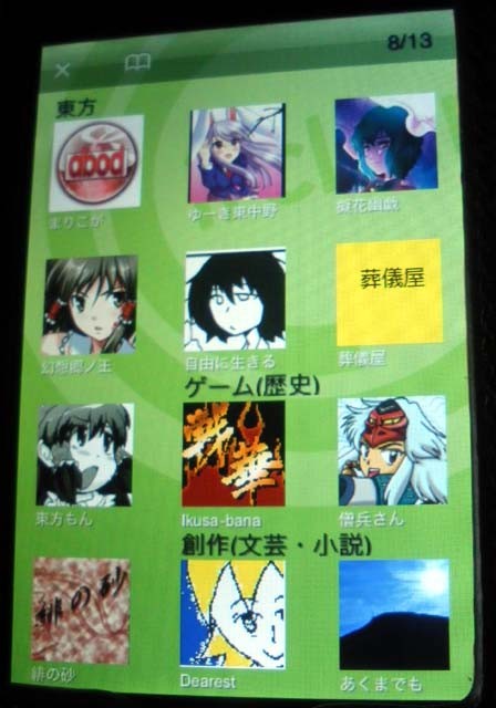 f:id:geromi:20100809045418j:image:h200