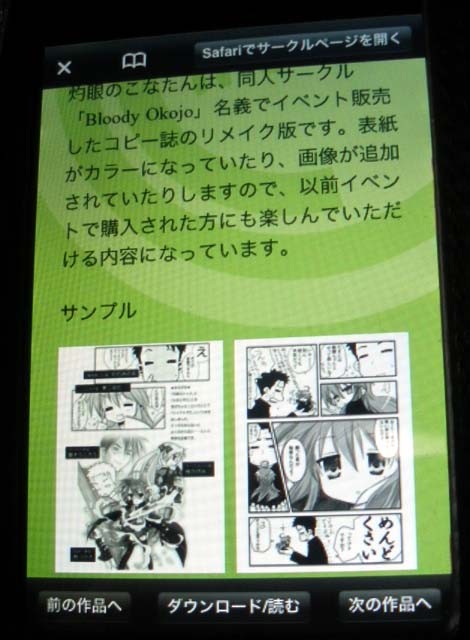 f:id:geromi:20100809045419j:image:h200