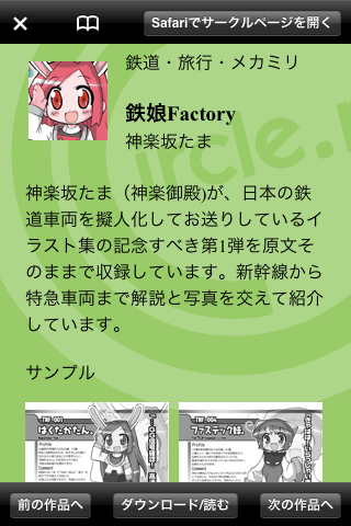 f:id:geromi:20100809045422g:image:h200