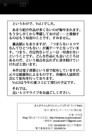 f:id:geromi:20100809054011g:image:h240