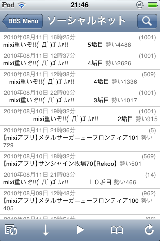 f:id:geromi:20100812222545g:image:w200:right