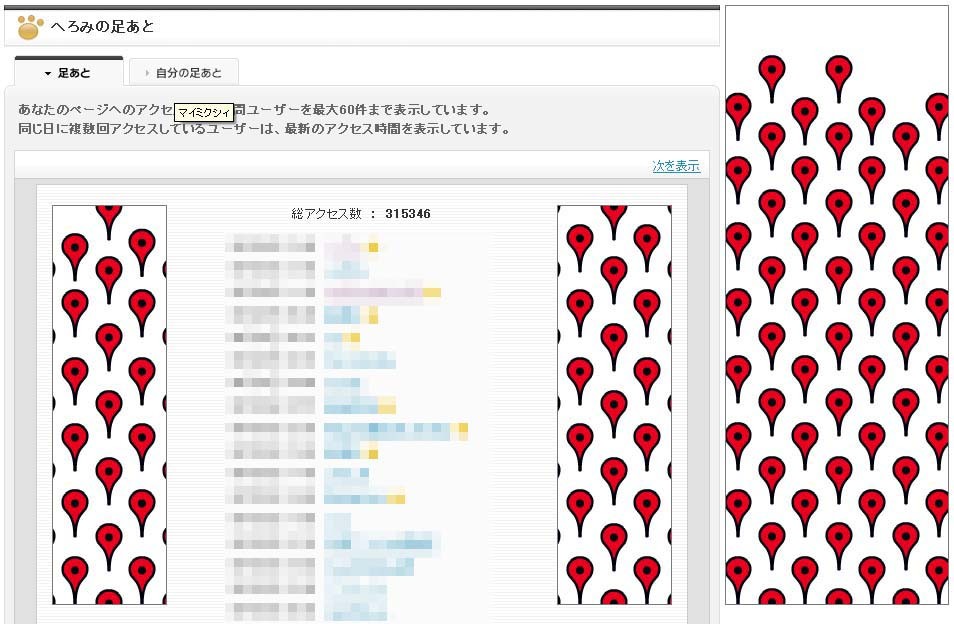 f:id:geromi:20100824132635j:image:w320 f:id:geromi:20100824132635j:image:w320