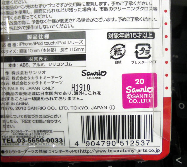 f:id:geromi:20100928203059j:image:h160
