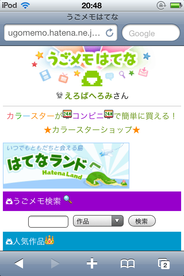f:id:geromi:20101006223143g:image