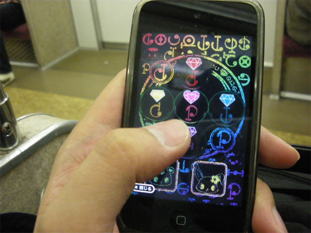 f:id:geromi:20101207041912j:image:w280