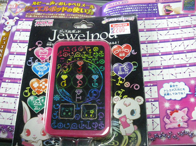 f:id:geromi:20101214044357j:image:w240:right