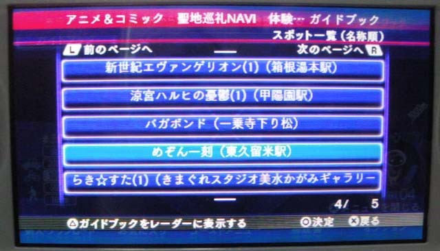 f:id:geromi:20101224043806j:image:h140