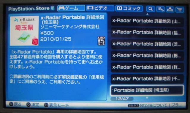 f:id:geromi:20101224043815j:image:h140